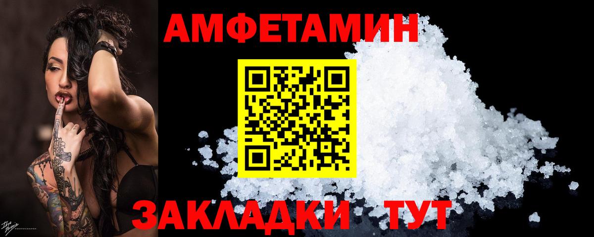MEGA ссылка  Вход с VPN  Нижнекамск  Amphetamine Premium  АМФЕТАМИН 
