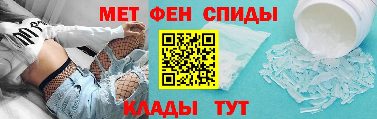 АМФЕТАМИН 97% Нижнекамск
