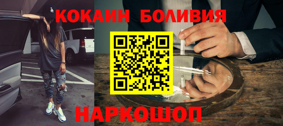 COCAIN  КОКАИН 99%  Вход с VPN  Нижнекамск  КОКАИН Колумбийский 