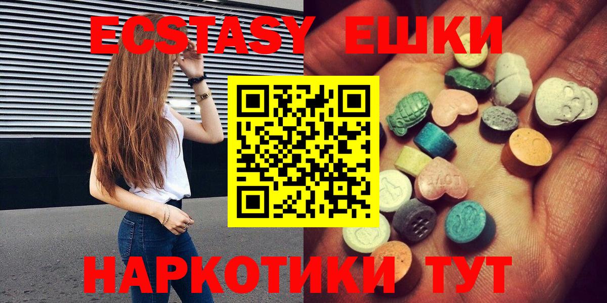 ЭКСТАЗИ Дубай  Вход с VPN  Экстази  Ecstasy ешки  Нижнекамск 