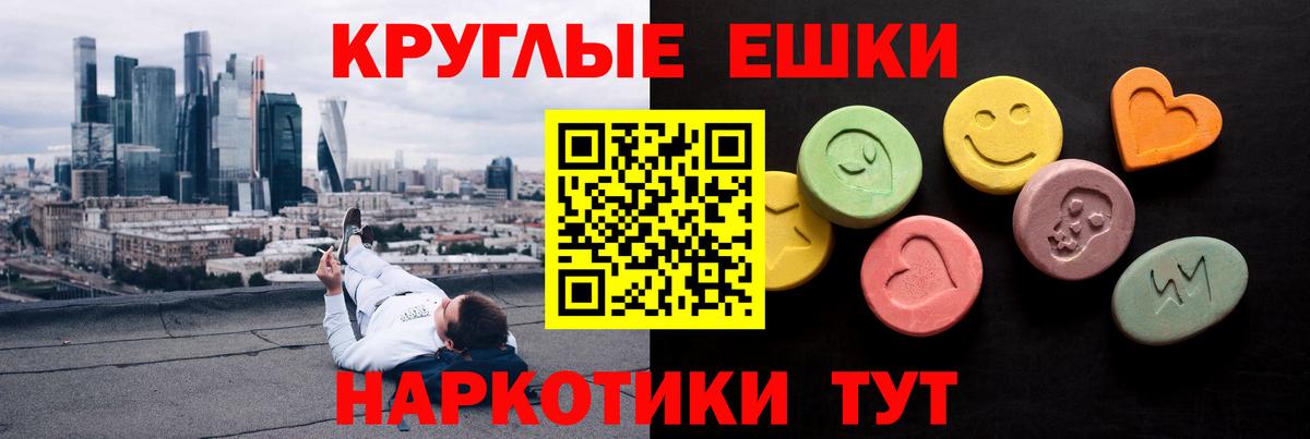 ЭКСТАЗИ 300 mg Нижнекамск