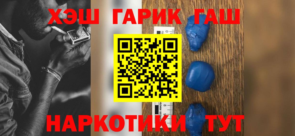 ГАШИШ AMNESIA HAZE  ГАШ гарик  Нижнекамск  Вход с VPN 