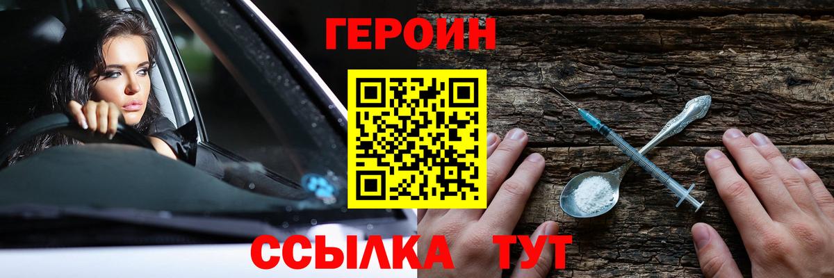 Нижнекамск  Героин  Вход с VPN  ГЕРОИН герыч 