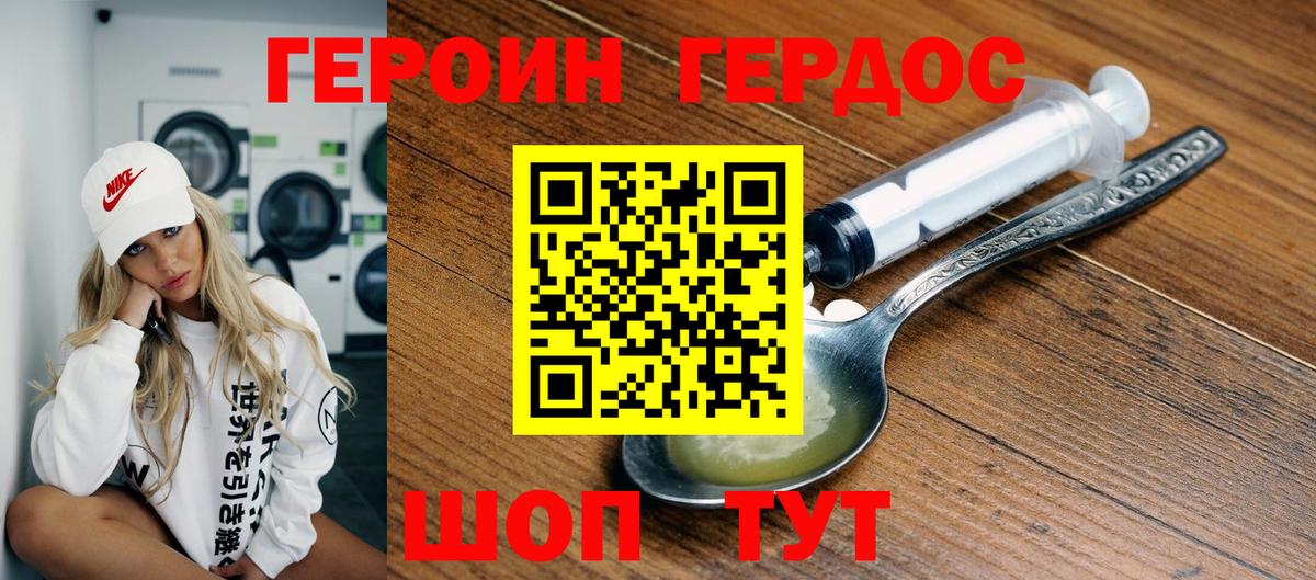 ГЕРОИН Афган Нижнекамск