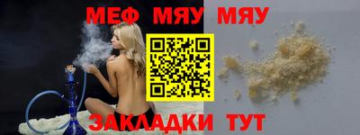 мескалин Уссурийск