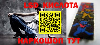 мескалин Уссурийск