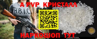 мескалин Уссурийск