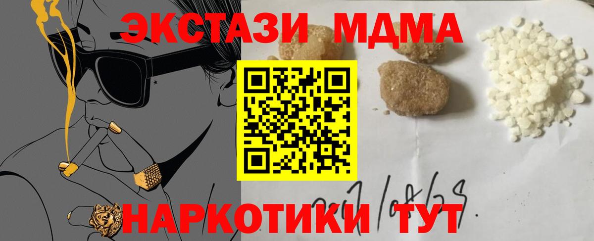 MDMA crystal  MDMA Molly  Нижнекамск  Вход с VPN 
