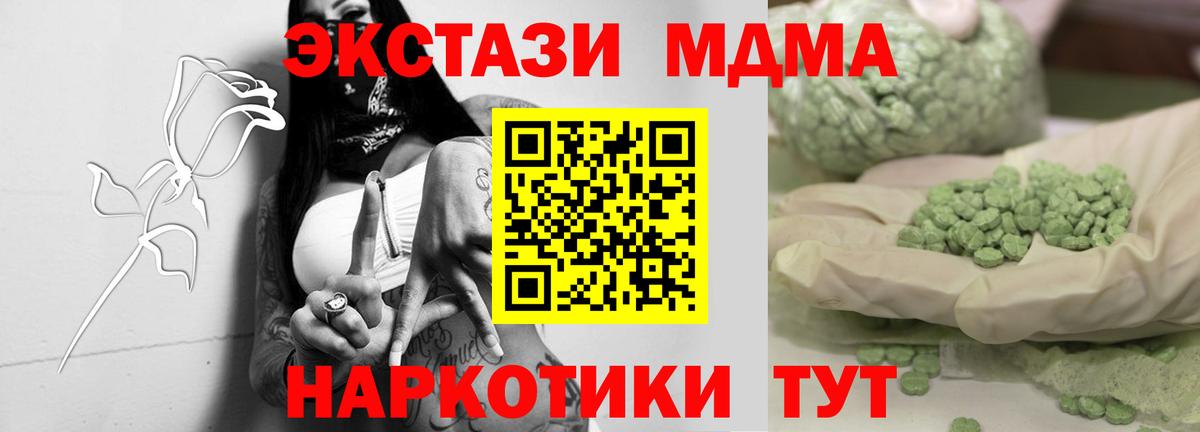 MDMA crystal Нижнекамск