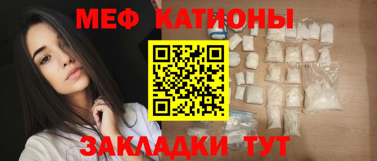 МЯУ-МЯУ  МЯУ-МЯУ кристаллы  Нижнекамск  Вход с VPN  МЯУ-МЯУ кристаллы  Мефедрон 