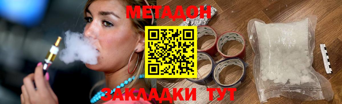 Нижнекамск  Метадон methadone  Метадон methadone    сайт  Вход с VPN 