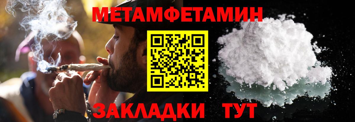 Первитин пудра  МЕТАМФЕТАМИН  Нижнекамск  Вход с VPN 