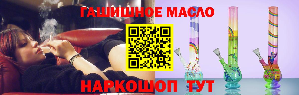 ТГК гашишное масло  Вход с VPN  ТГК жижа  Нижнекамск 